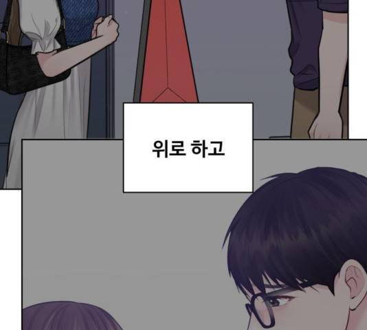 이상형은 아닙니다 27화 67