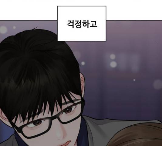 이상형은 아닙니다 27화 69