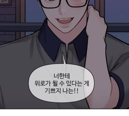 이상형은 아닙니다 27화 72