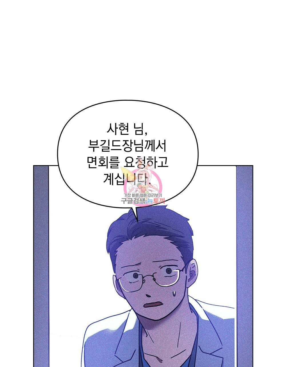 해의 흔적 9화 1