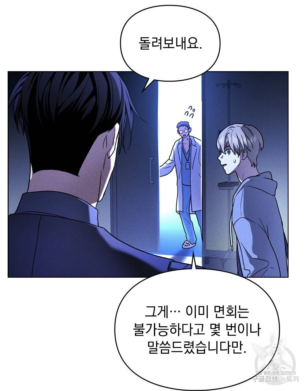 해의 흔적 9화 4