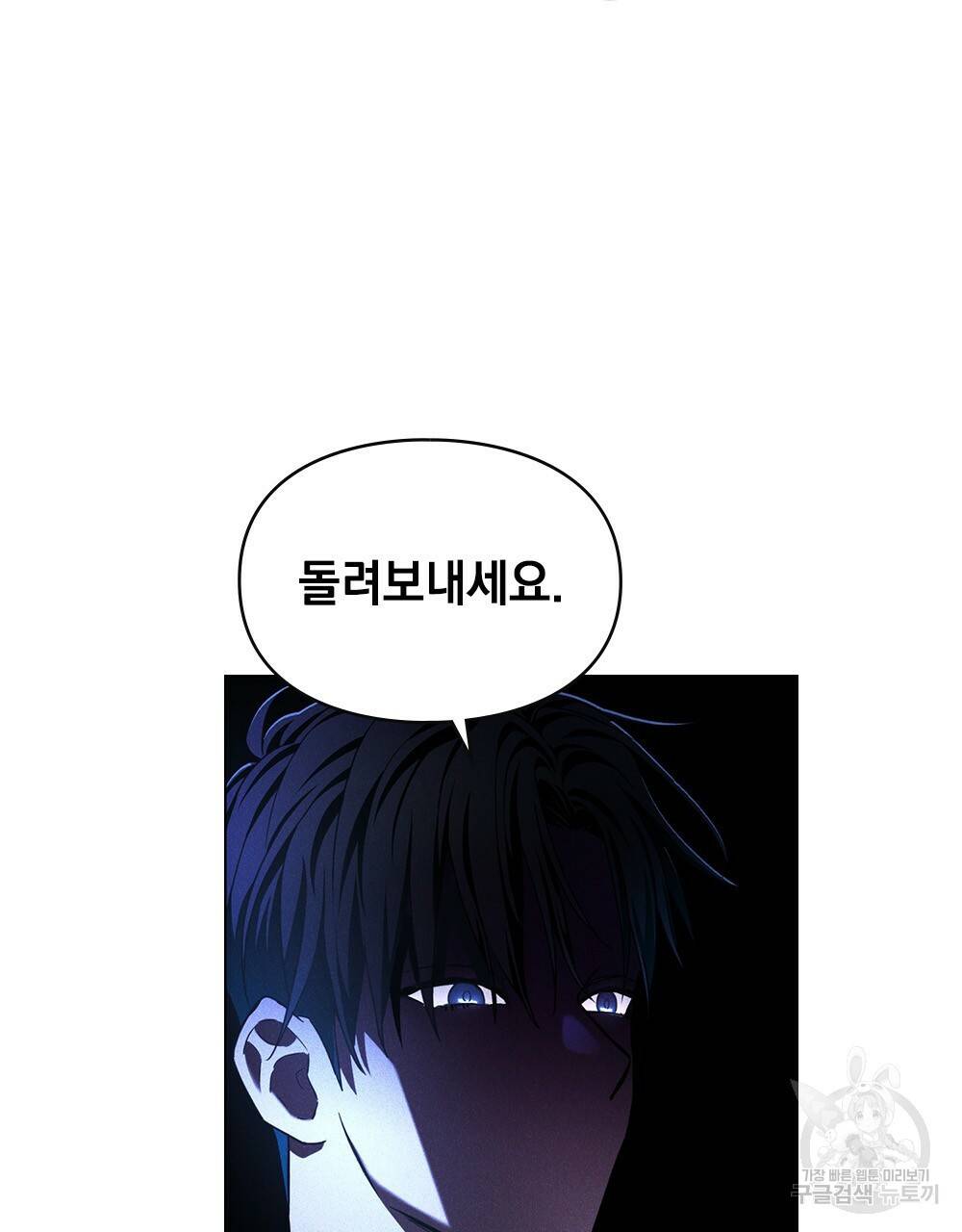 해의 흔적 9화 5