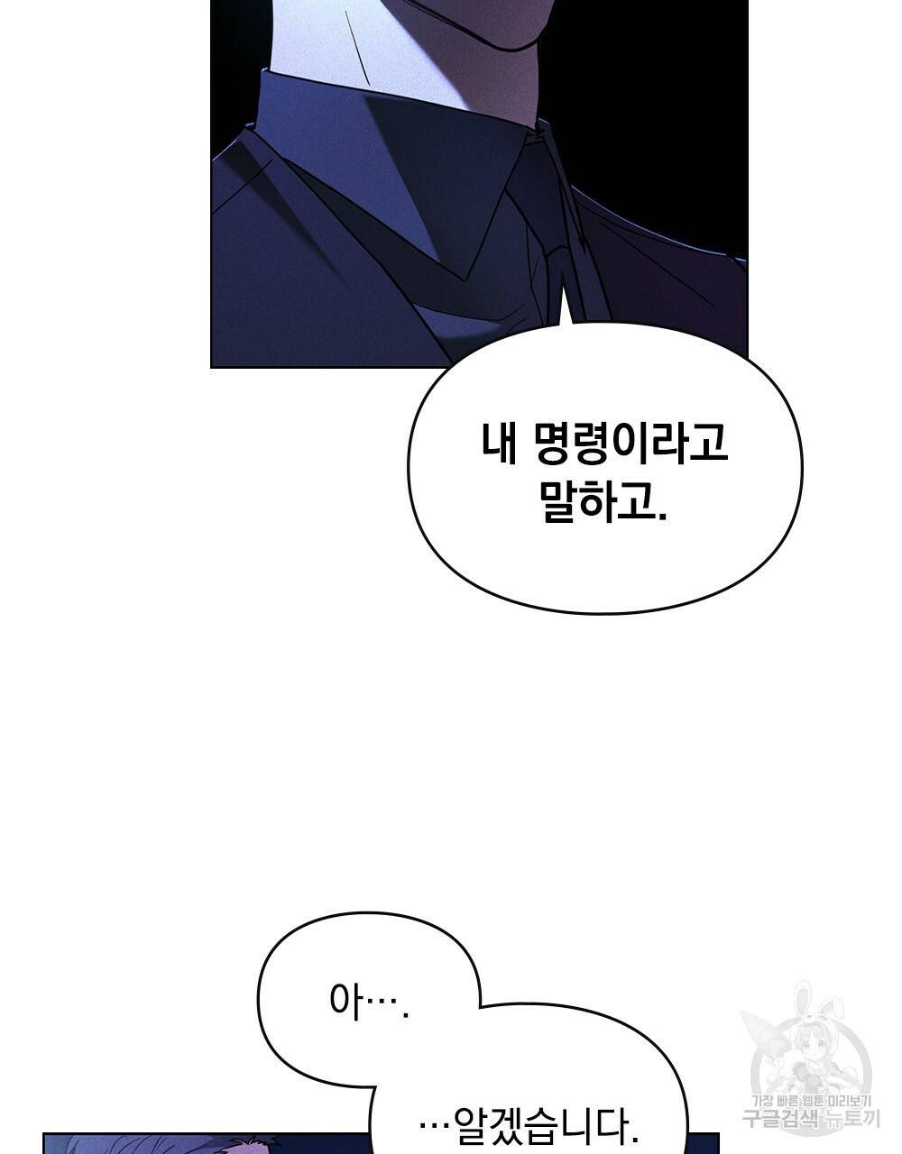 해의 흔적 9화 6