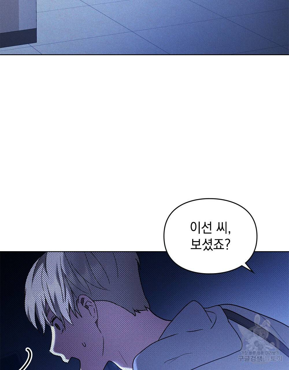 해의 흔적 9화 9