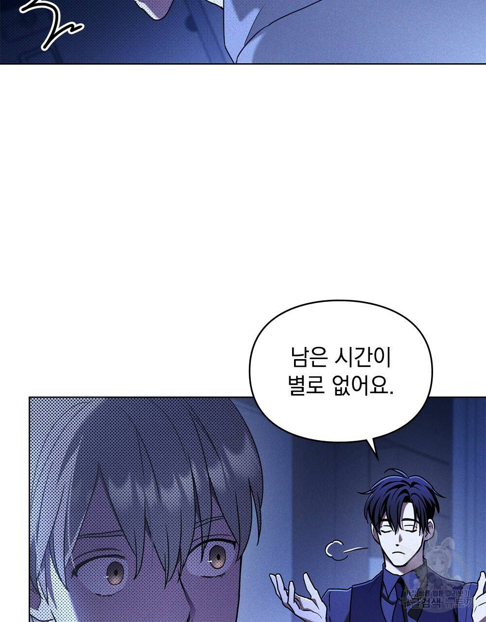 해의 흔적 9화 10