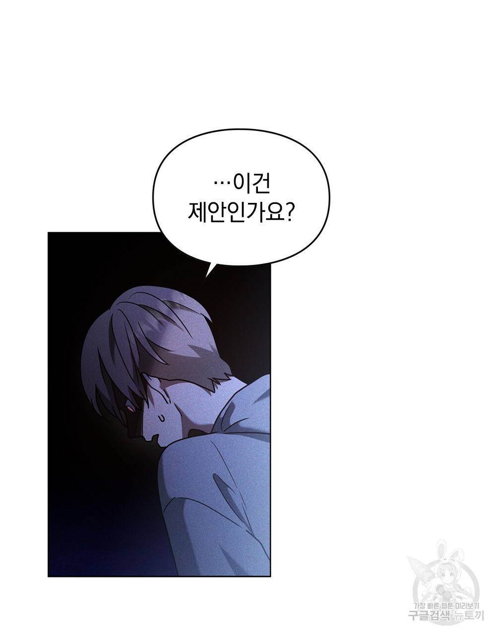 해의 흔적 9화 12