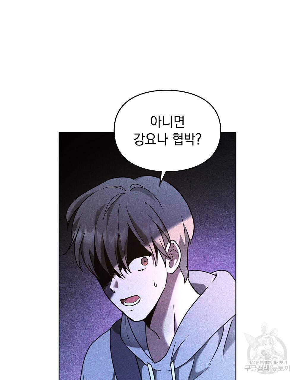 해의 흔적 9화 13