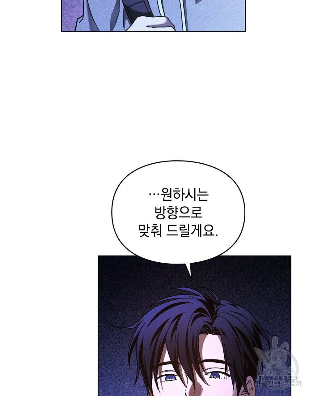 해의 흔적 9화 14