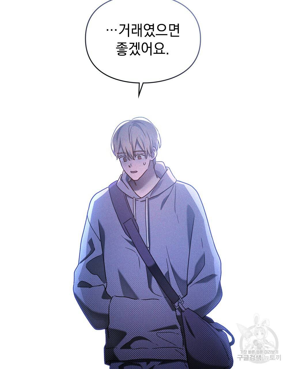해의 흔적 9화 17
