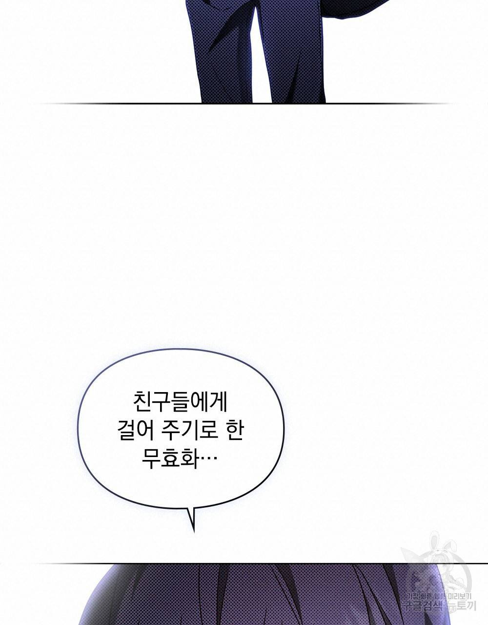 해의 흔적 9화 18
