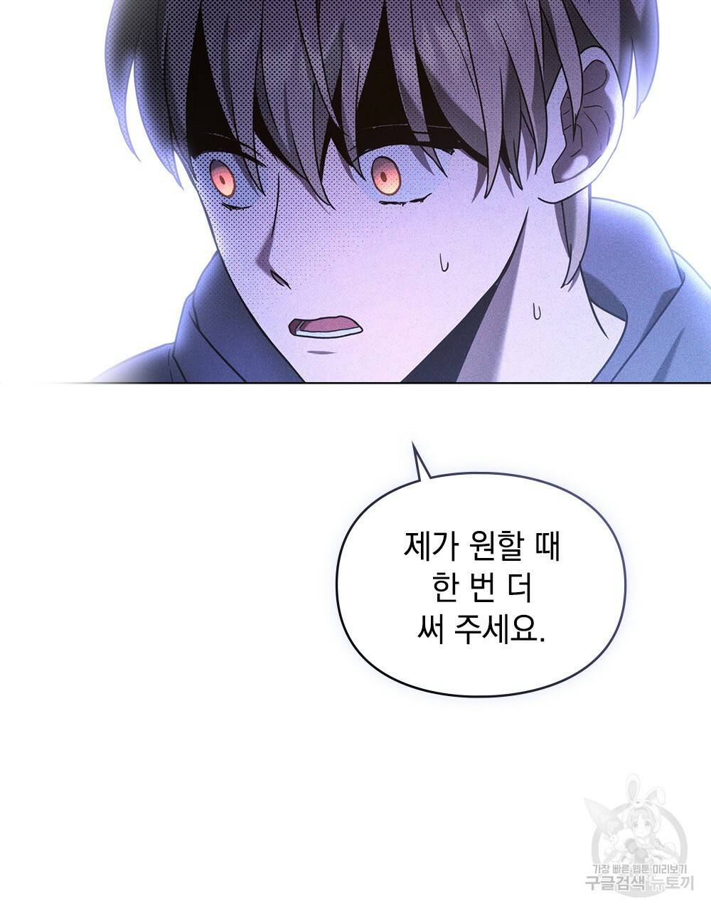 해의 흔적 9화 19