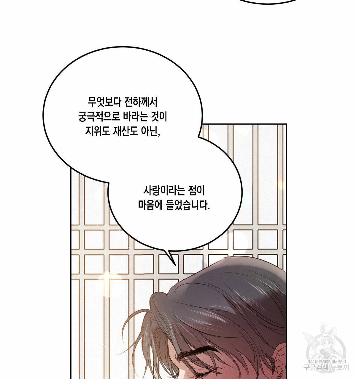 버드나무 로맨스 47화 7