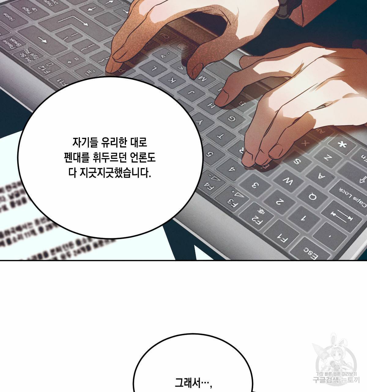 버드나무 로맨스 47화 17