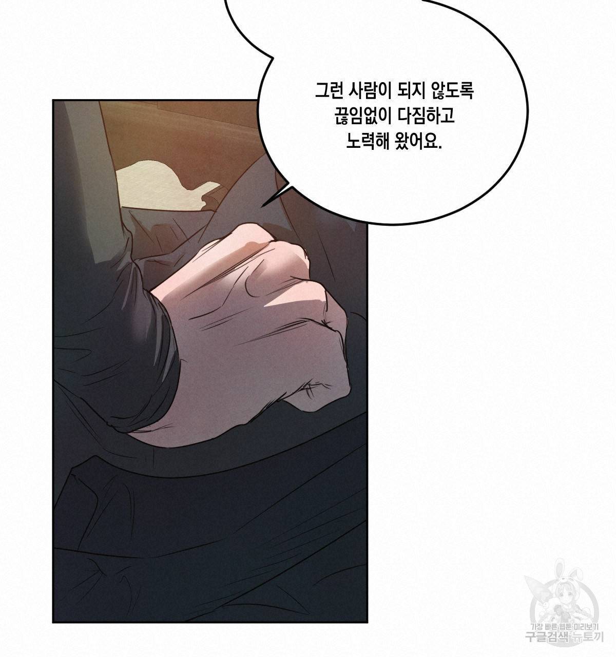 버드나무 로맨스 47화 18