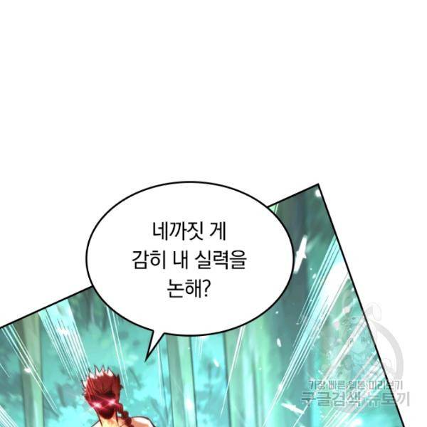 최강무혼 39화 4