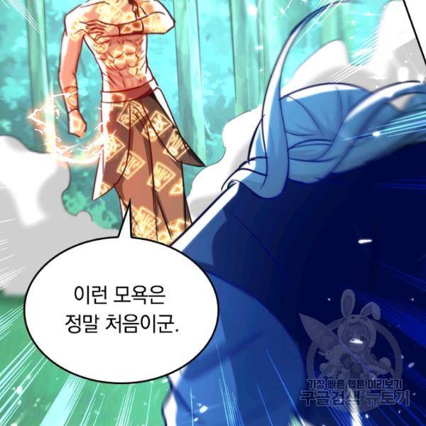최강무혼 39화 5