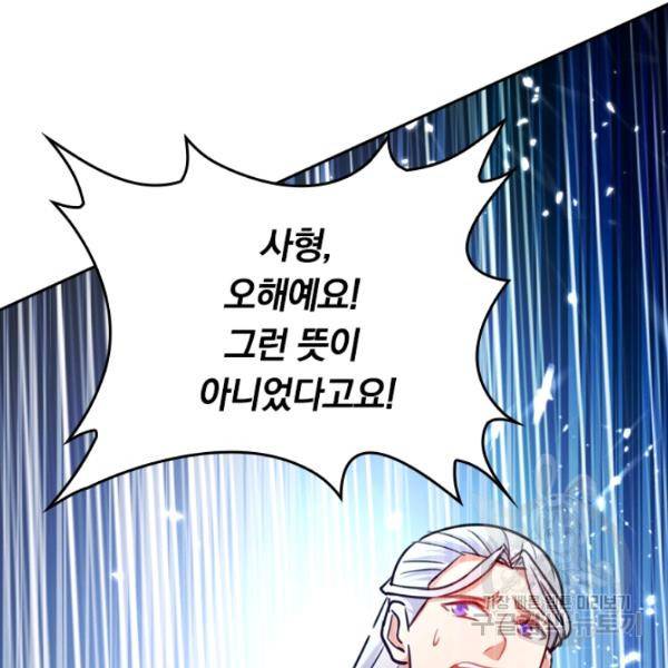 최강무혼 39화 7