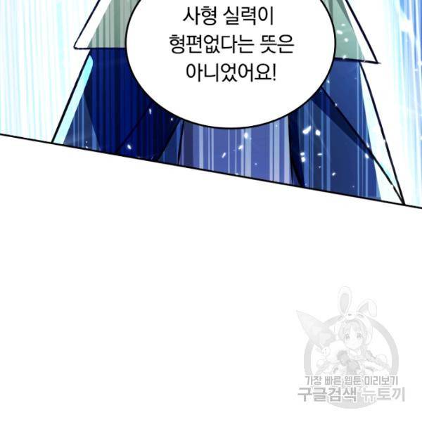 최강무혼 39화 9