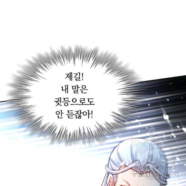 최강무혼 39화 15