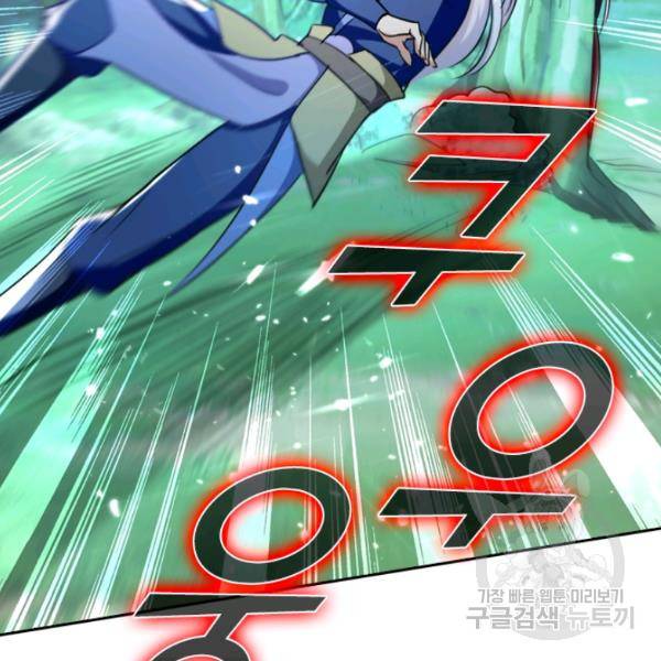 최강무혼 39화 22
