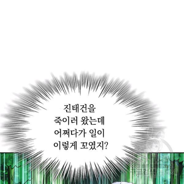 최강무혼 39화 27