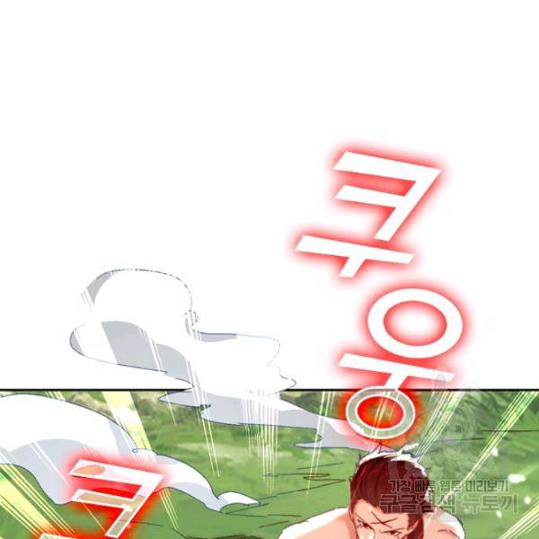 최강무혼 39화 32