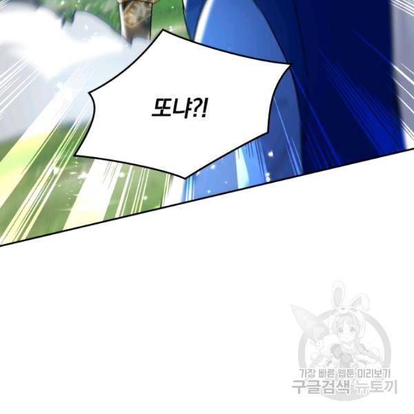 최강무혼 39화 36
