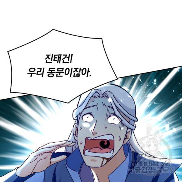 최강무혼 39화 37