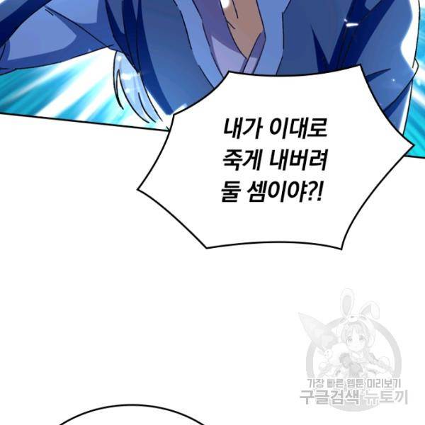 최강무혼 39화 38