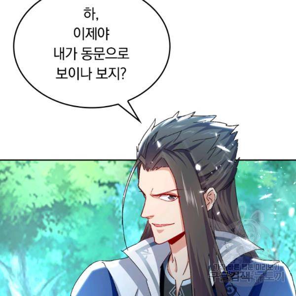최강무혼 39화 39