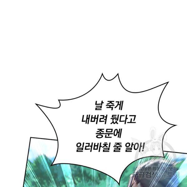 최강무혼 39화 41