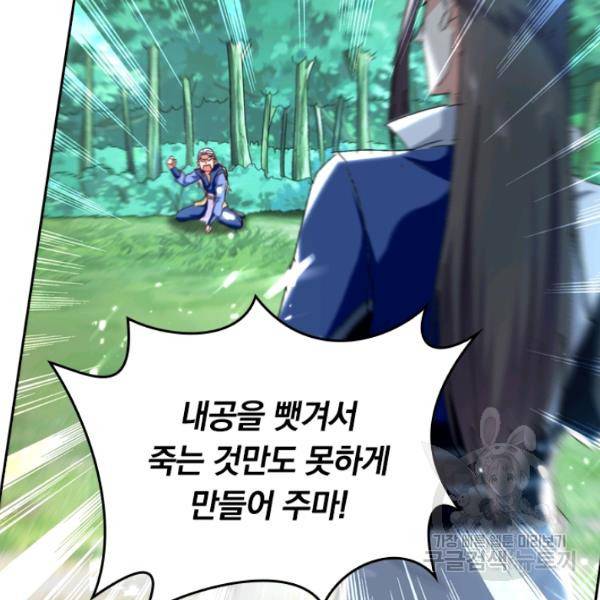 최강무혼 39화 42