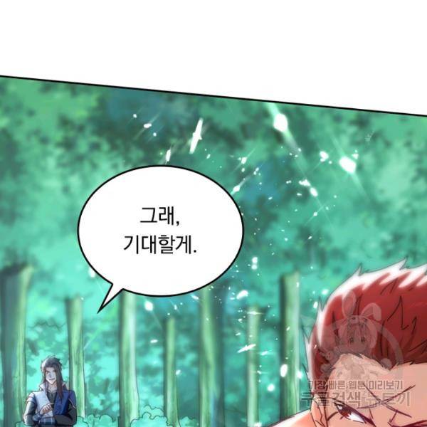 최강무혼 39화 44