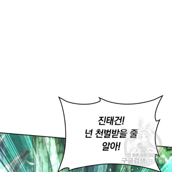 최강무혼 39화 46