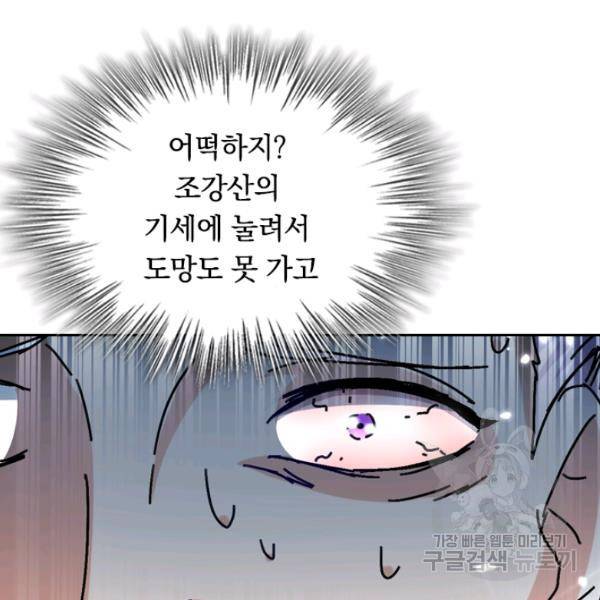 최강무혼 39화 49
