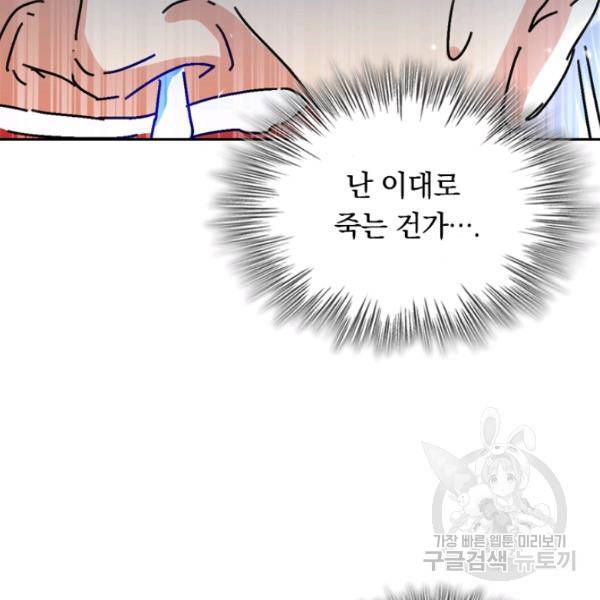 최강무혼 39화 50