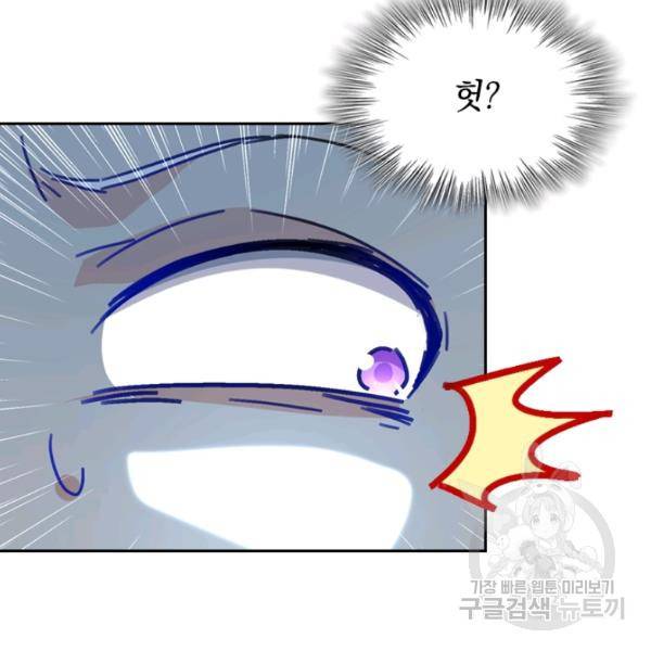 최강무혼 39화 51