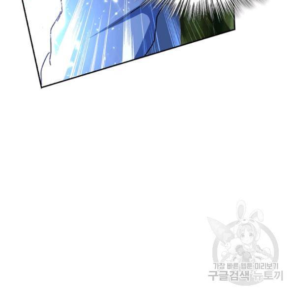 최강무혼 39화 57