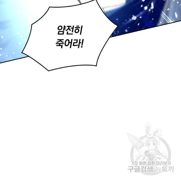 최강무혼 39화 59