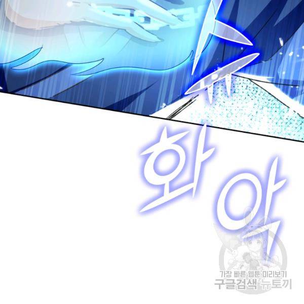 최강무혼 39화 61