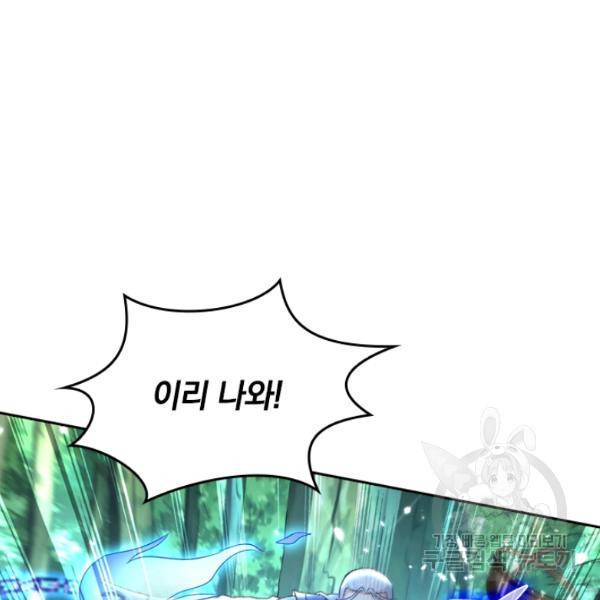 최강무혼 39화 64