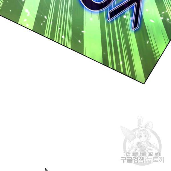최강무혼 39화 67