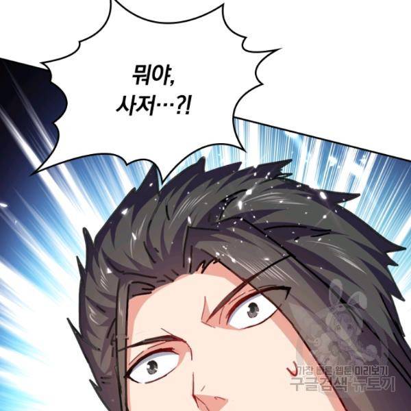 최강무혼 39화 68