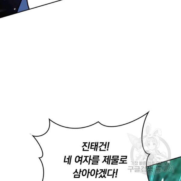최강무혼 39화 70
