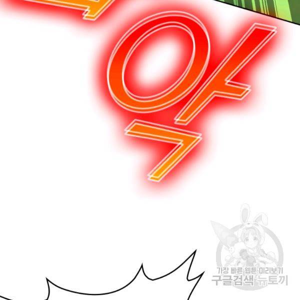 최강무혼 39화 75