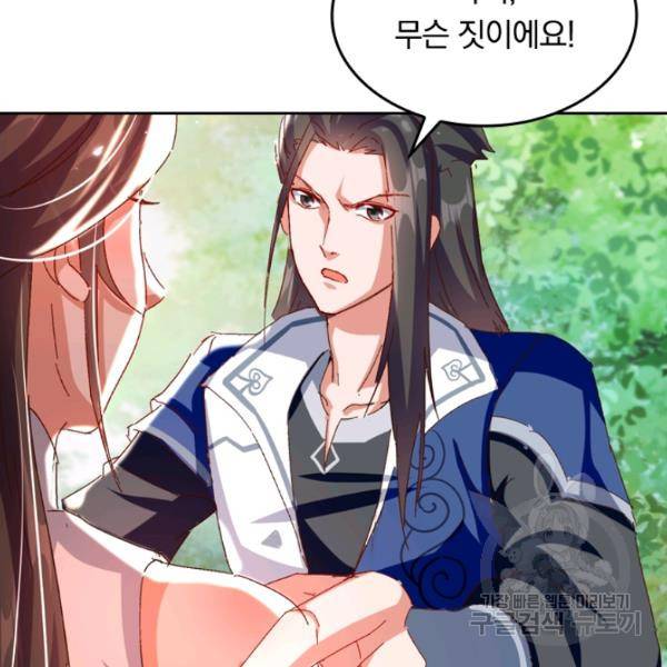 최강무혼 39화 83