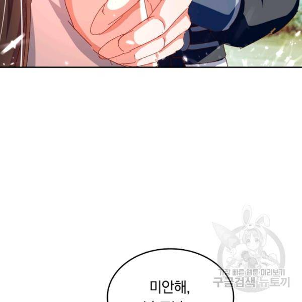 최강무혼 39화 84