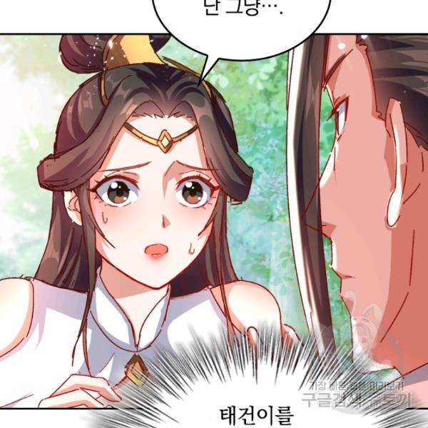최강무혼 39화 85