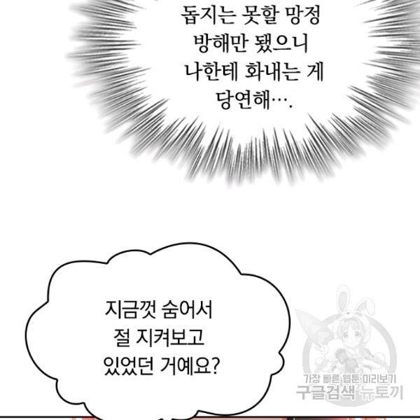 최강무혼 39화 86