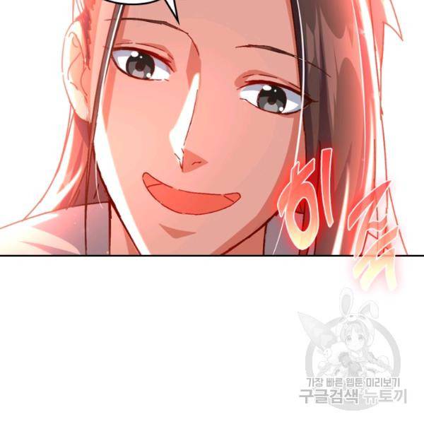 최강무혼 39화 87